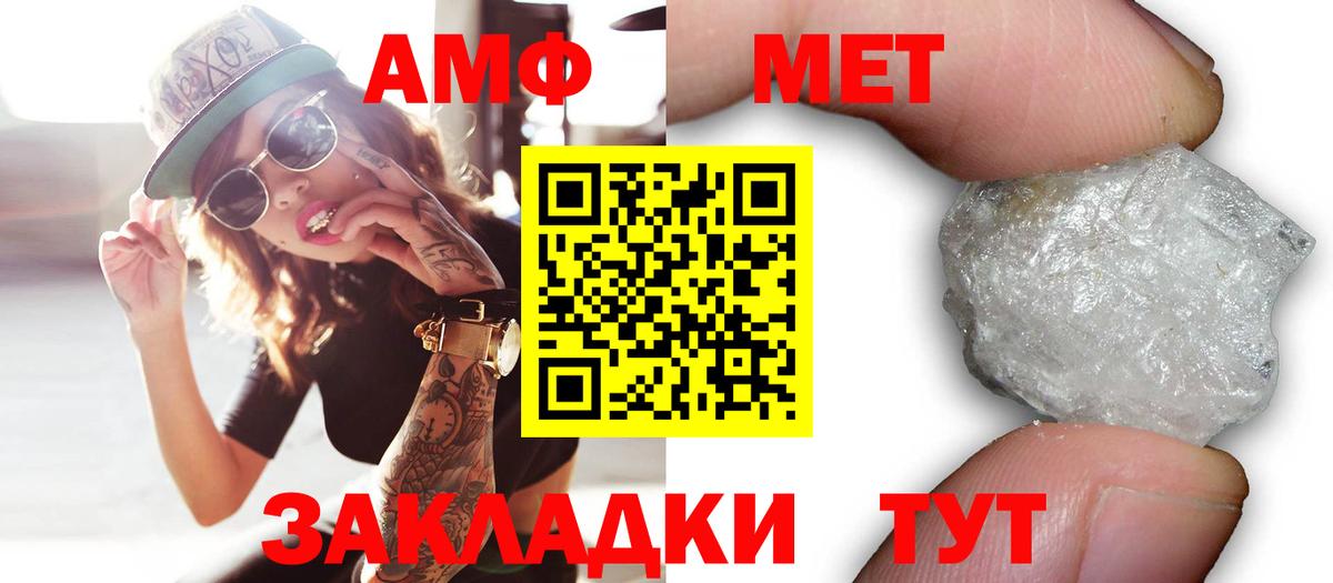 АМФЕТАМИН Розовый Апрелевка