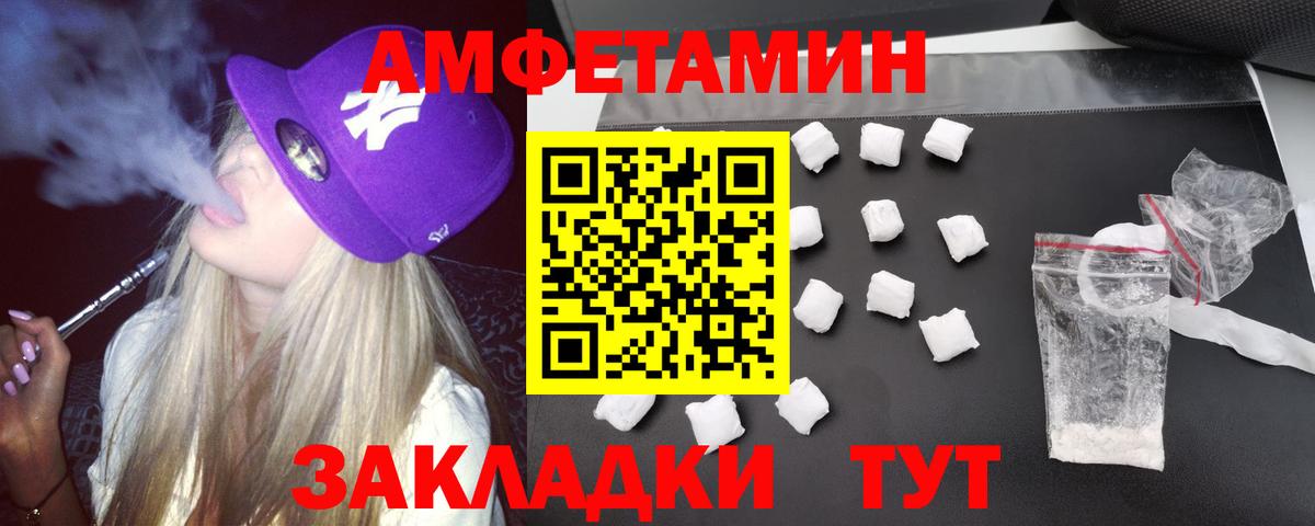 АМФ  Амфетамин VHQ  Вход с VPN  Апрелевка 