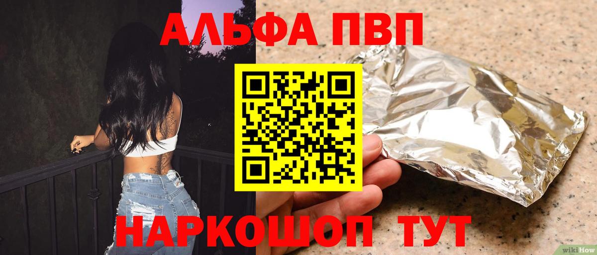 А ПВП СК КРИС  Alpha PVP  Вход с VPN  как найти наркотики  A PVP мука  Апрелевка 