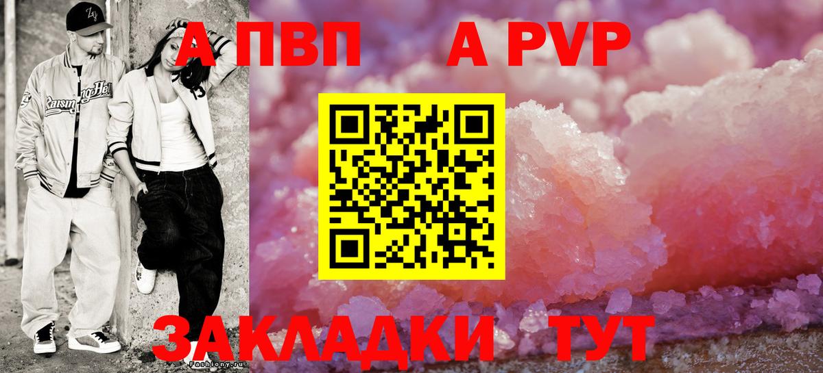 Alpha-PVP кристаллы Апрелевка
