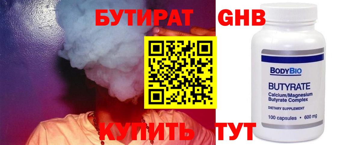 Бутират оксана  Апрелевка 