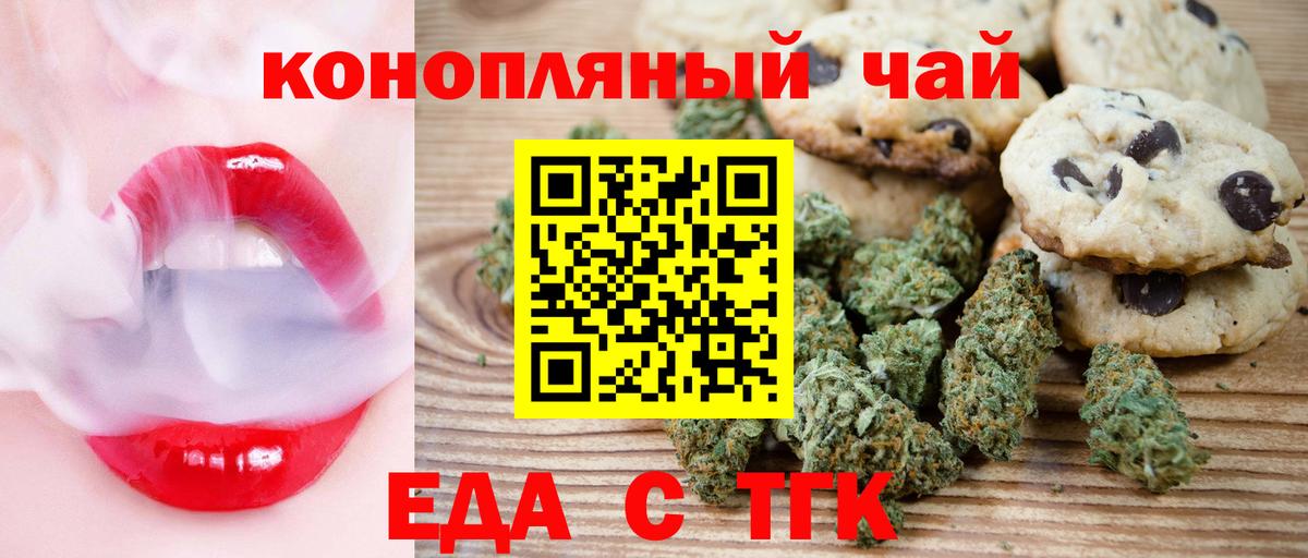 Cannafood марихуана  Вход с VPN  Апрелевка 