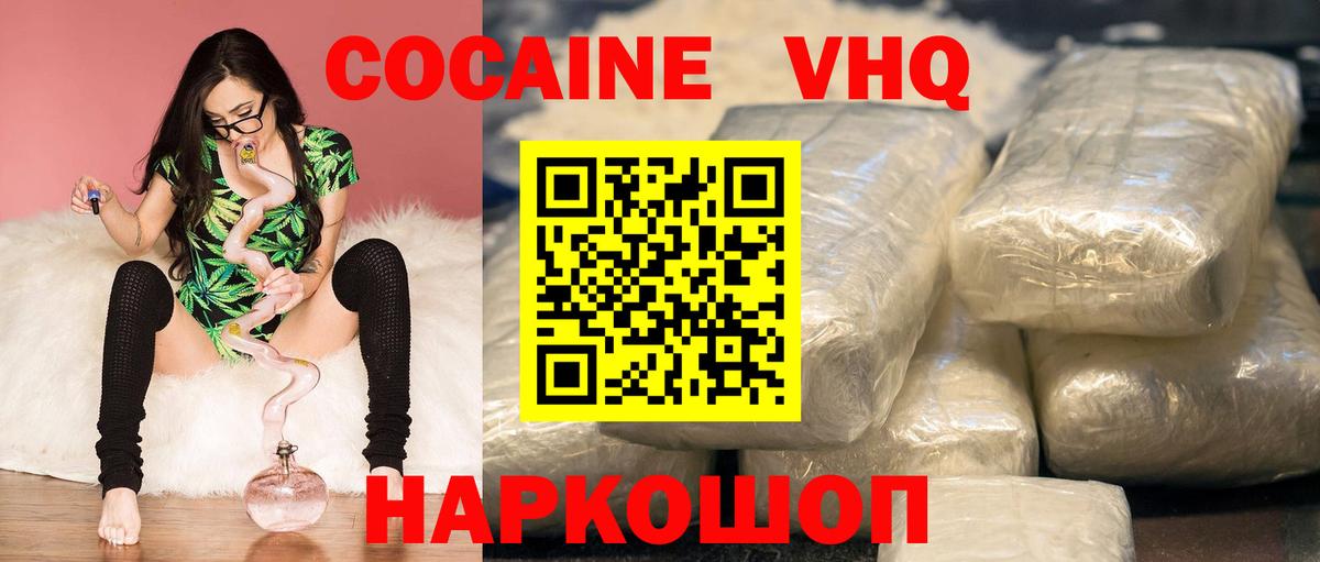 Апрелевка  Cocaine Перу  КОКАИН  Вход с VPN 