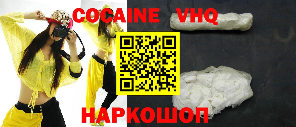 КОКАИН 97% Апрелевка