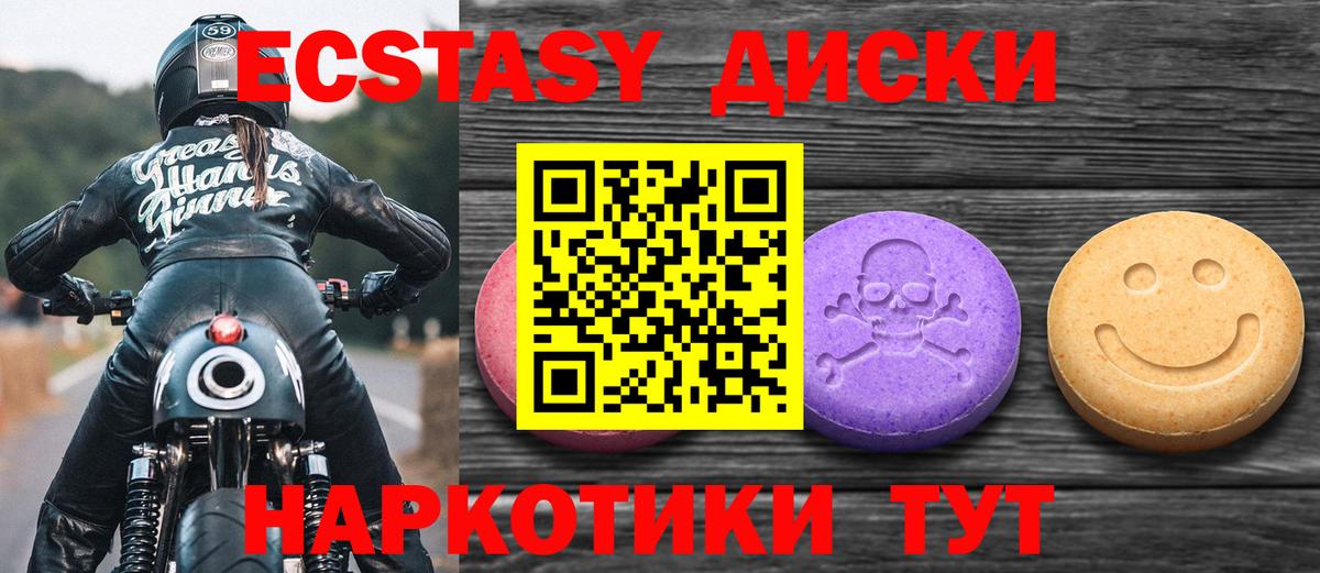 Экстази 250 мг  Экстази 280 MDMA  ЭКСТАЗИ  Апрелевка 