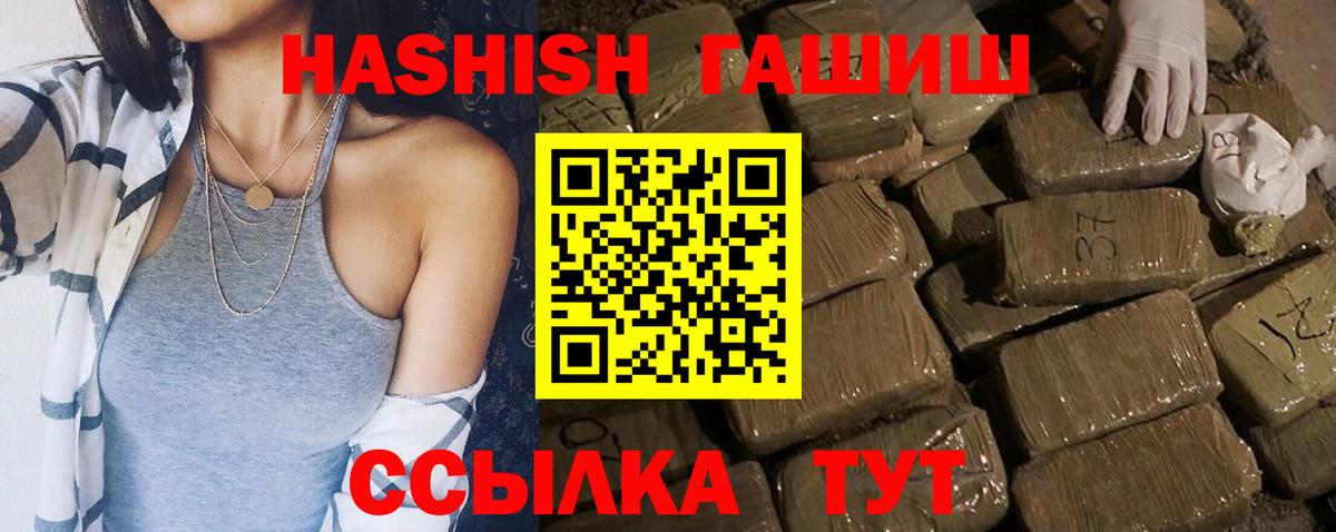 Апрелевка  купить наркотик  Гашиш  Вход с VPN  ГАШ VHQ 