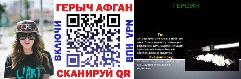 Героин Афган  Апрелевка 