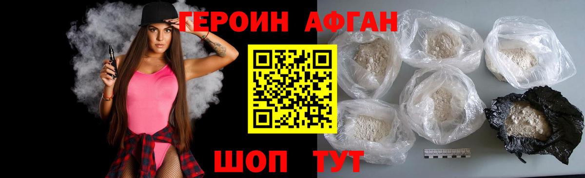 Героин гречка  Апрелевка 