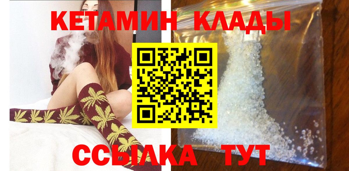 КЕТАМИН VHQ Апрелевка