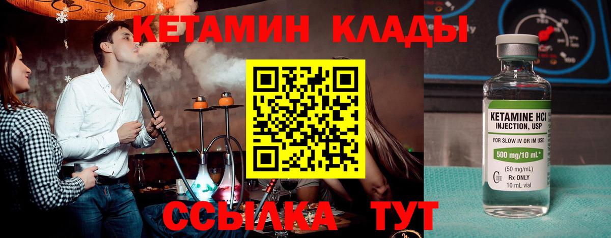 Кетамин ketamine  Апрелевка 