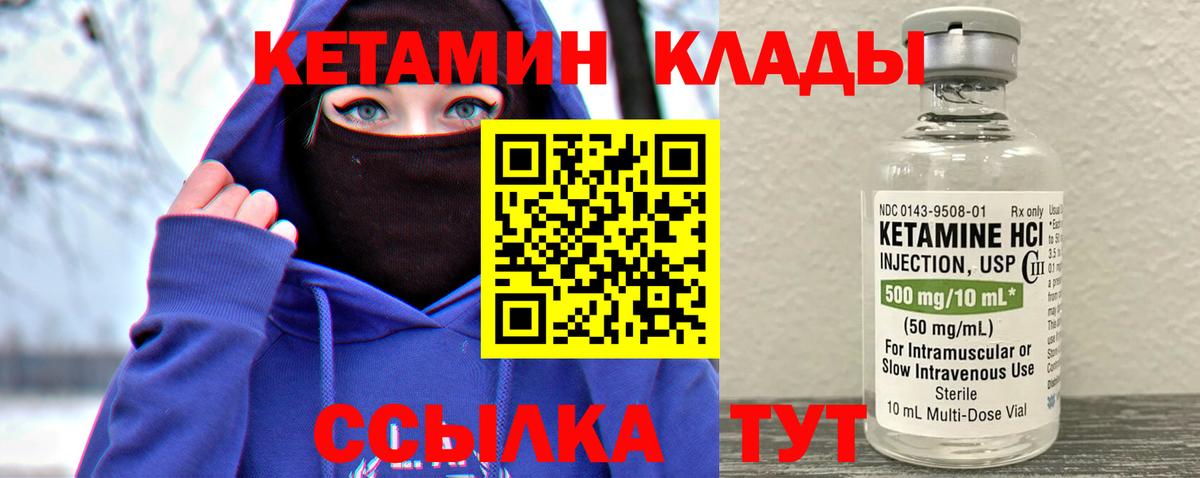 КЕТАМИН VHQ  КЕТАМИН ketamine  Апрелевка  Вход с VPN 