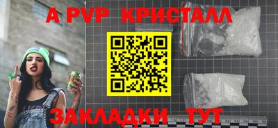 альфа пвп Апшеронск