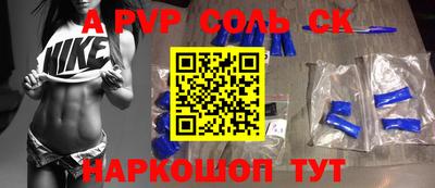 спайс Абакан