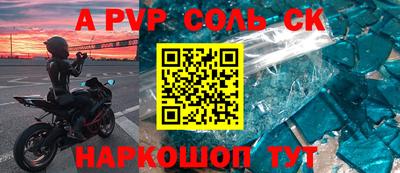 альфа пвп Апшеронск