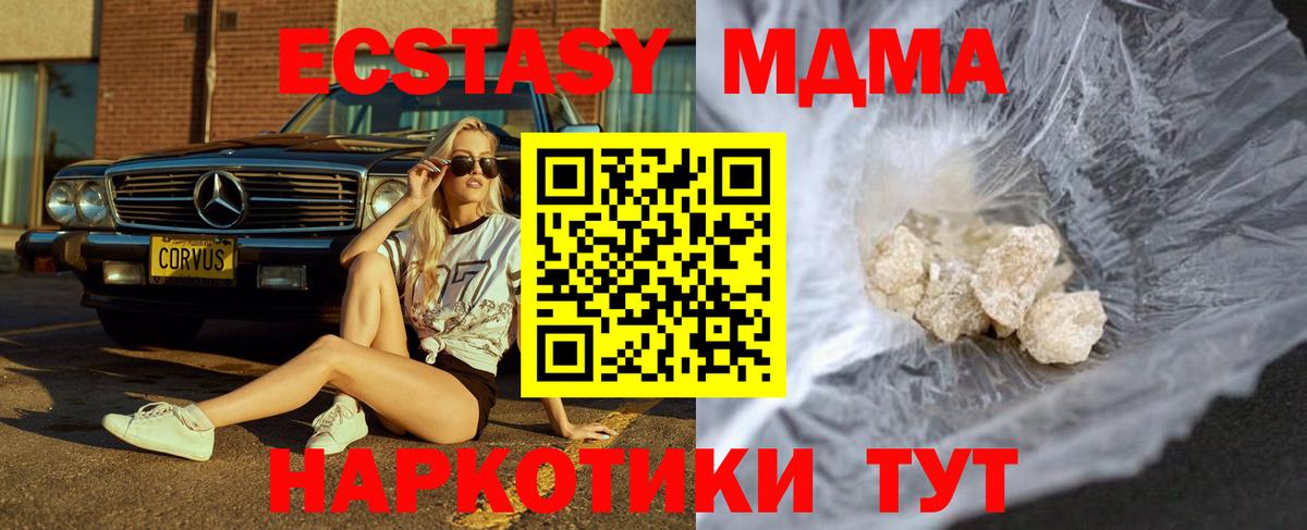 MDMA  МДМА VHQ  Апрелевка  MDMA кристаллы 