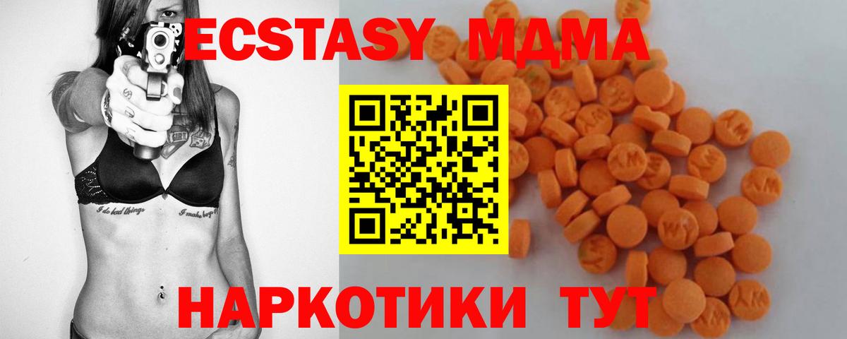 МДМА молли Апрелевка