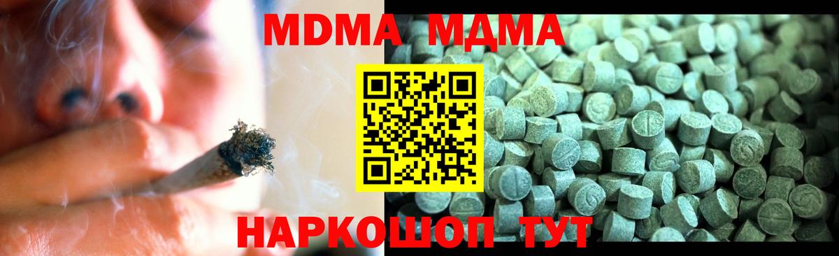 Апрелевка  MDMA VHQ  Вход с VPN 