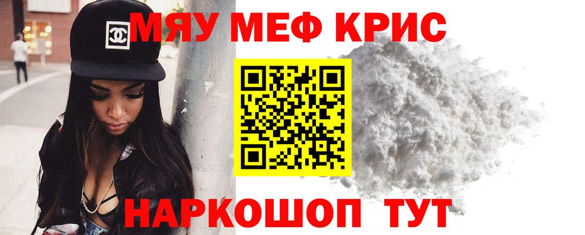 Мефедрон 4 MMC  МЯУ-МЯУ  Вход с VPN  Апрелевка  МЯУ-МЯУ mephedrone 