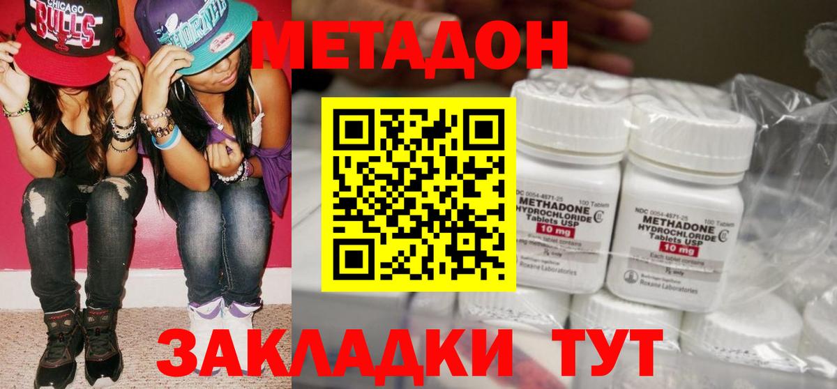 Апрелевка  мега сайт  Вход с VPN  Метадон белоснежный 
