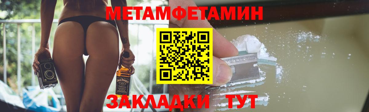 Метамфетамин пудра Апрелевка