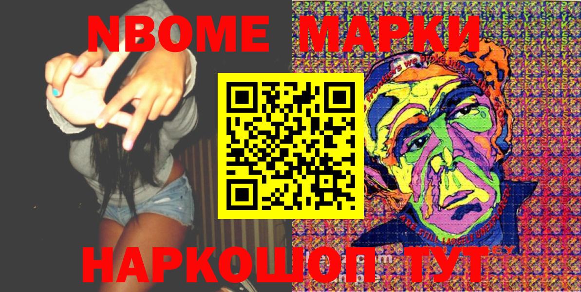 Марки 25I-NBOMe 1,5мг  Апрелевка  Марки 25I-NBOMe 1,5мг 