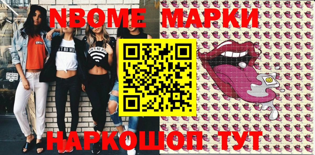 Наркотические марки 1,8мг  Наркотические марки 1,8мг  Вход с VPN  Апрелевка 