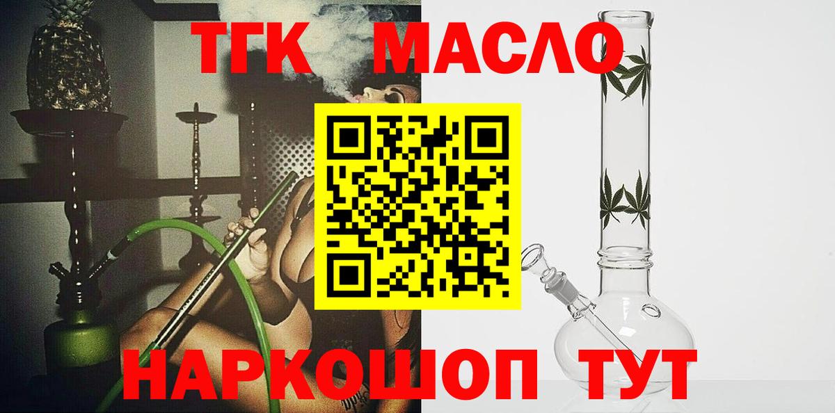 ТГК вейп  Вход с VPN  ТГК вейп  Апрелевка 