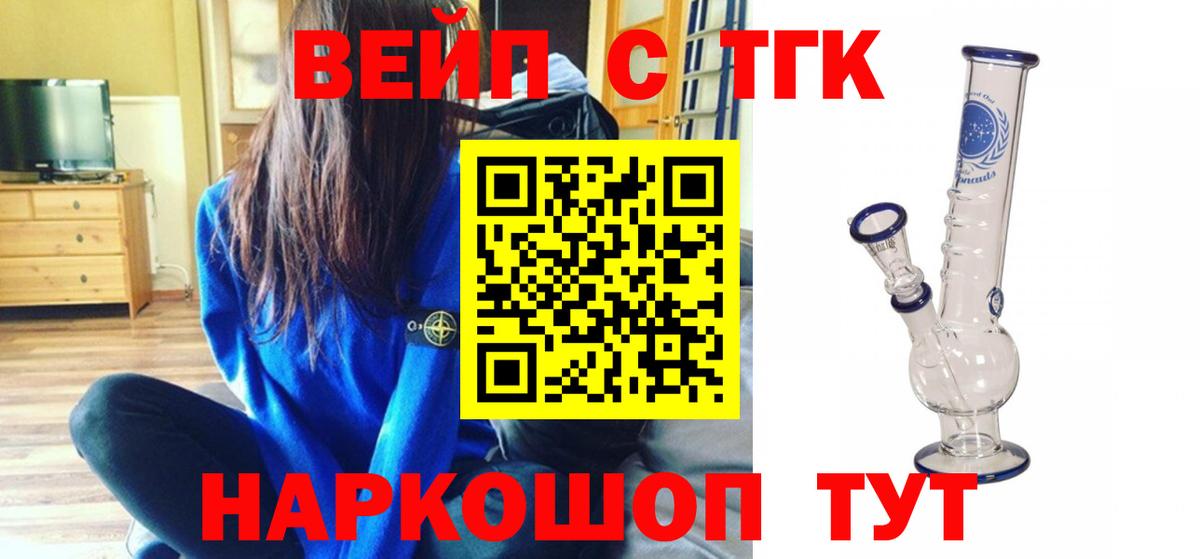 Дистиллят ТГК гашишное масло  Апрелевка 